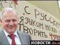 Донецкий облсовет проигнорировал обещанный Близнюком  языковой вопрос 