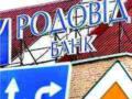 НБУ сменил временного администратора  Родовид Банка 