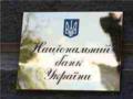 Нацбанк 10 февраля проведет аукцион по продаже долларов
