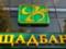 Кабмин завершил формирование набсовета Ощадбака